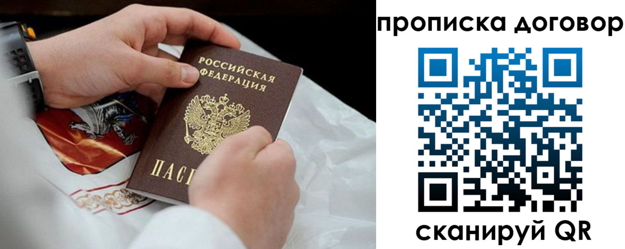временная регистрация поиск в Ингушетии