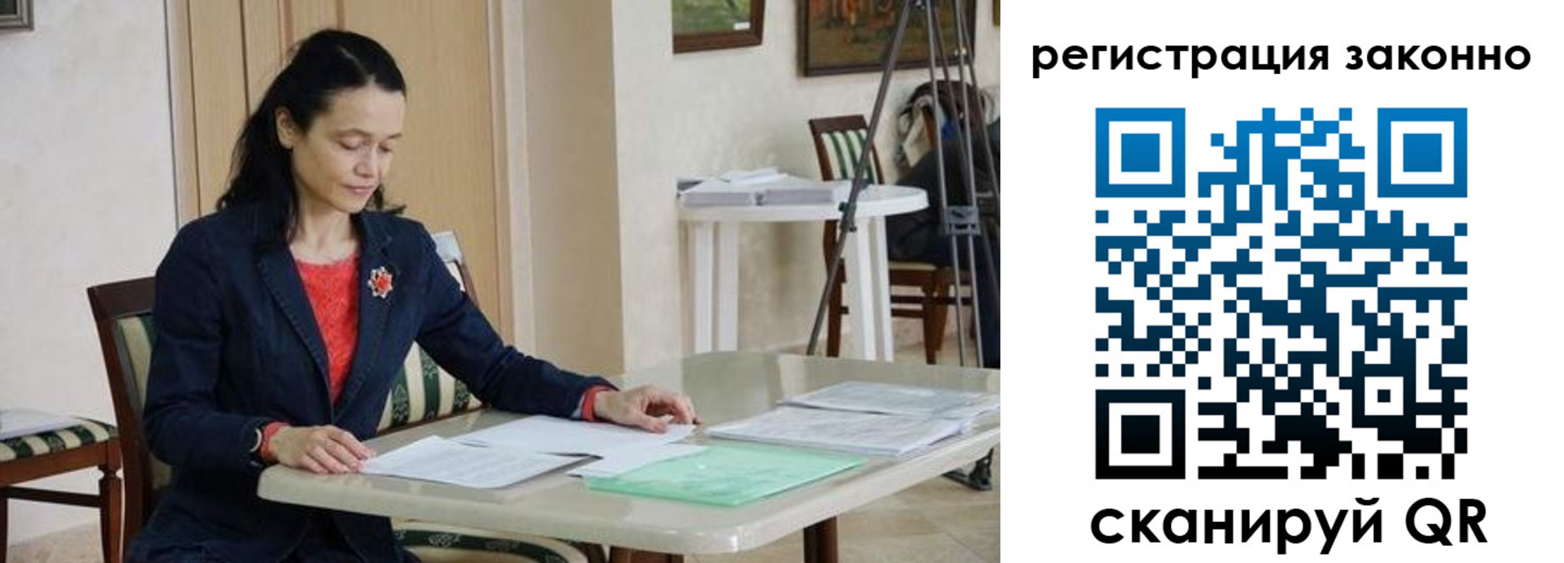 прописка ребенка в Ингушетии