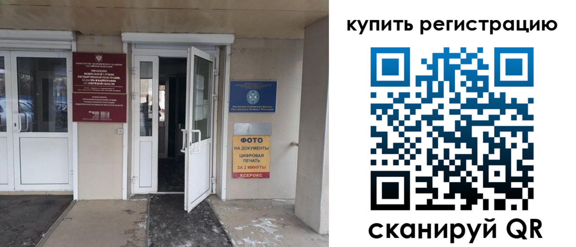 прописка законно в Ингушетии
