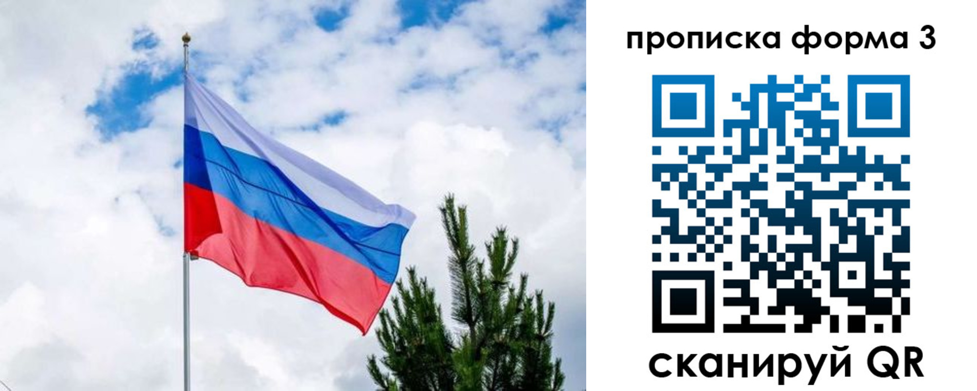 прописка для школы в Ингушетии